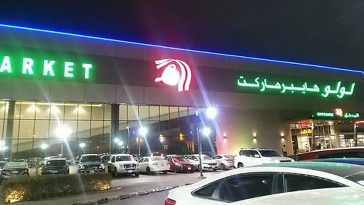 عروض لولو هايبر السعودية تخفض الأسعار بشكل لافت قبل نهاية الشهر